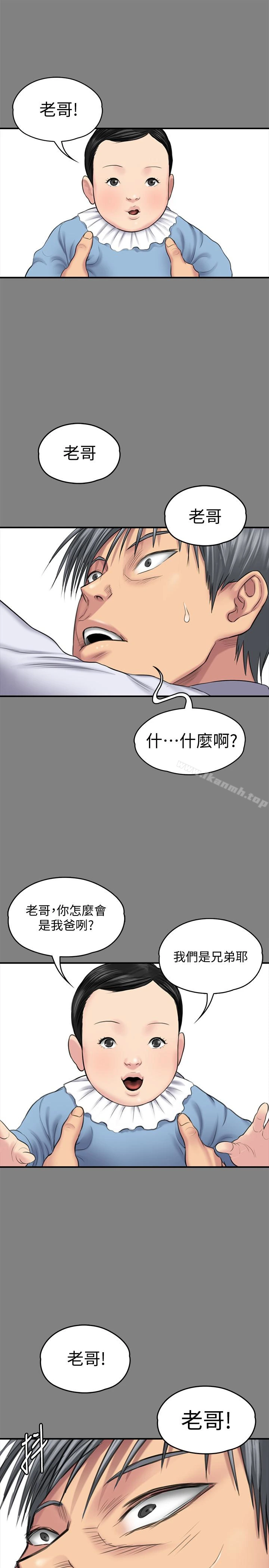 傀儡 第107话-前往许愍家的俊彪 第9页