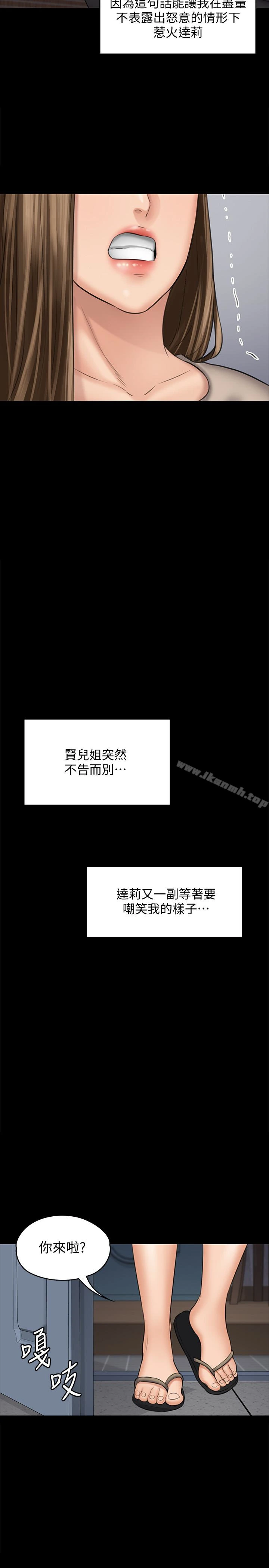 傀儡 第107话-前往许愍家的俊彪 第40页