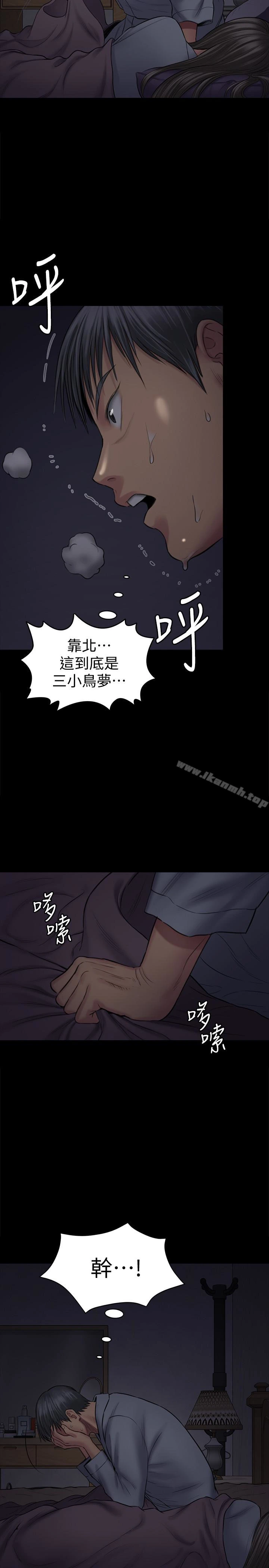 傀儡 第107话-前往许愍家的俊彪 第12页