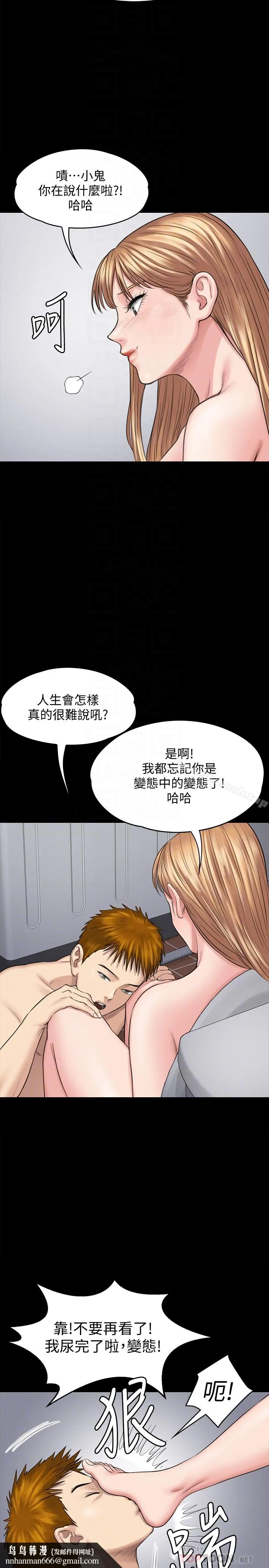 傀儡 第107话-前往许愍家的俊彪 第23页