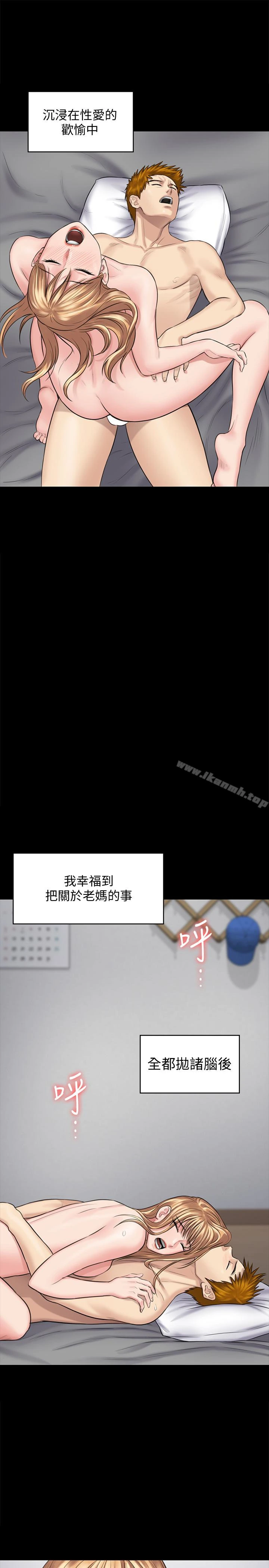 傀儡 第107话-前往许愍家的俊彪 第28页