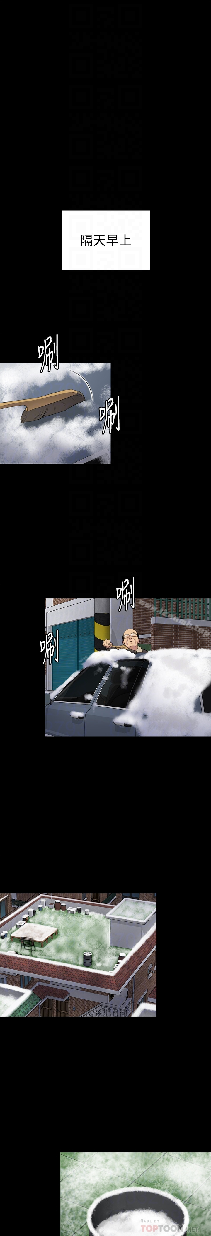 傀儡 第107话-前往许愍家的俊彪 第15页