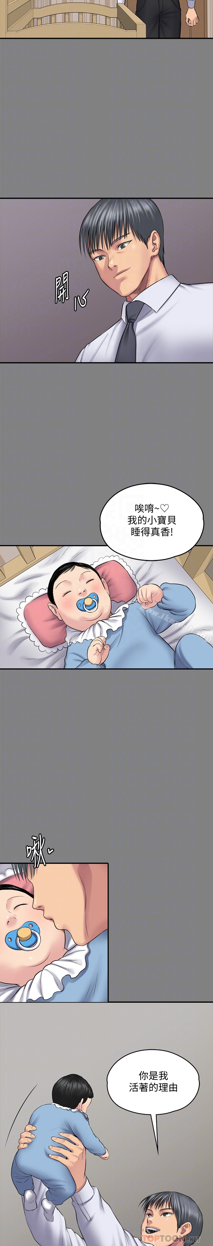 傀儡 第107话-前往许愍家的俊彪 第7页