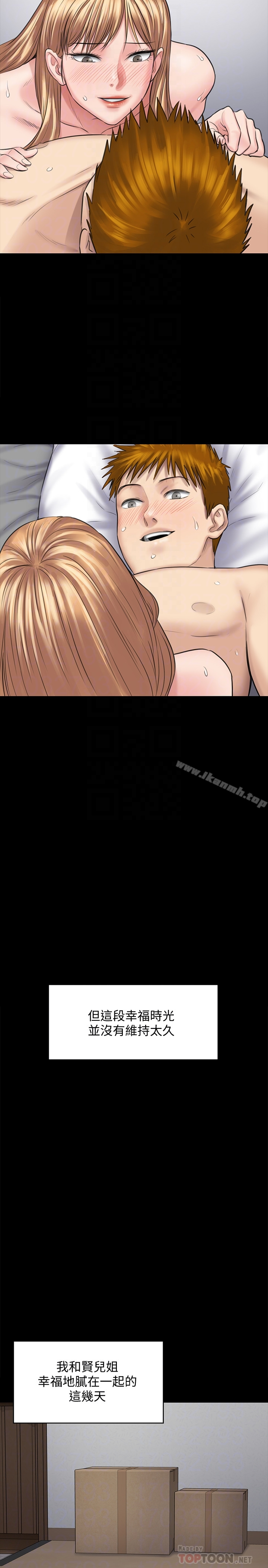傀儡 第107话-前往许愍家的俊彪 第29页