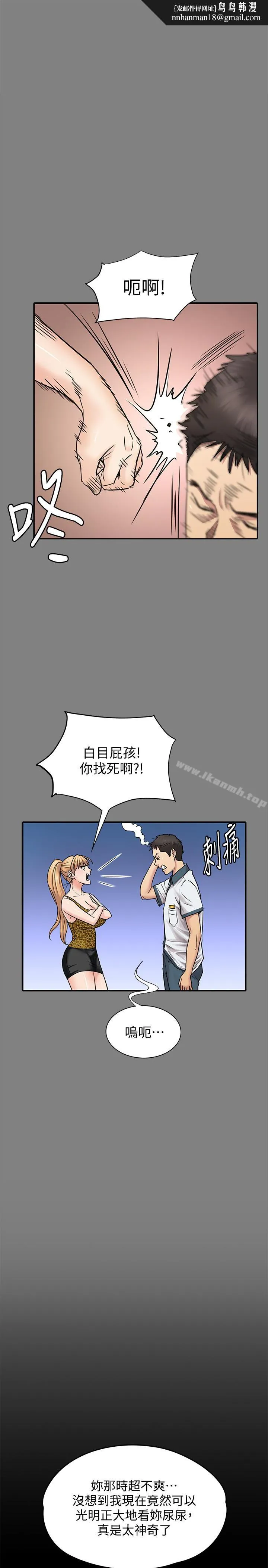 傀儡 第107话-前往许愍家的俊彪 第22页