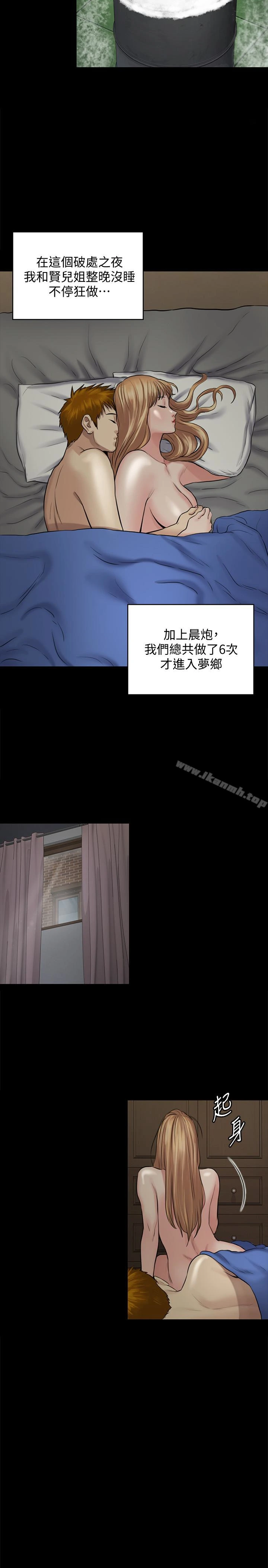傀儡 第107话-前往许愍家的俊彪 第16页