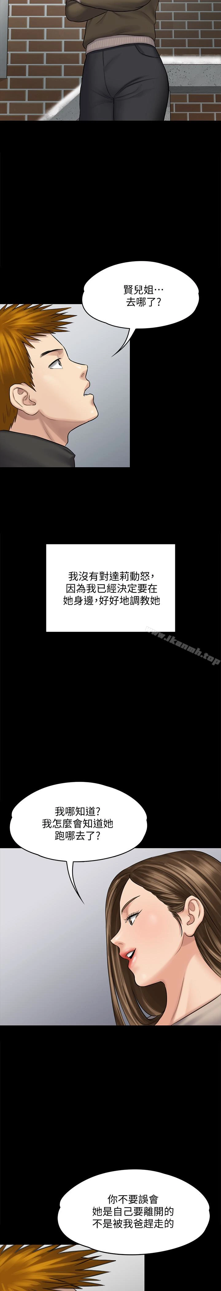 傀儡 第107话-前往许愍家的俊彪 第36页
