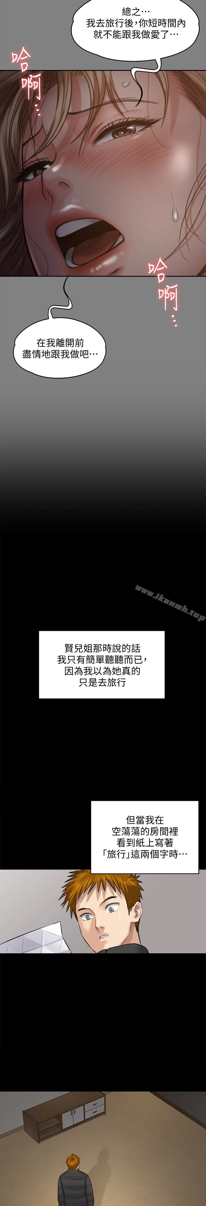 傀儡 第107话-前往许愍家的俊彪 第34页