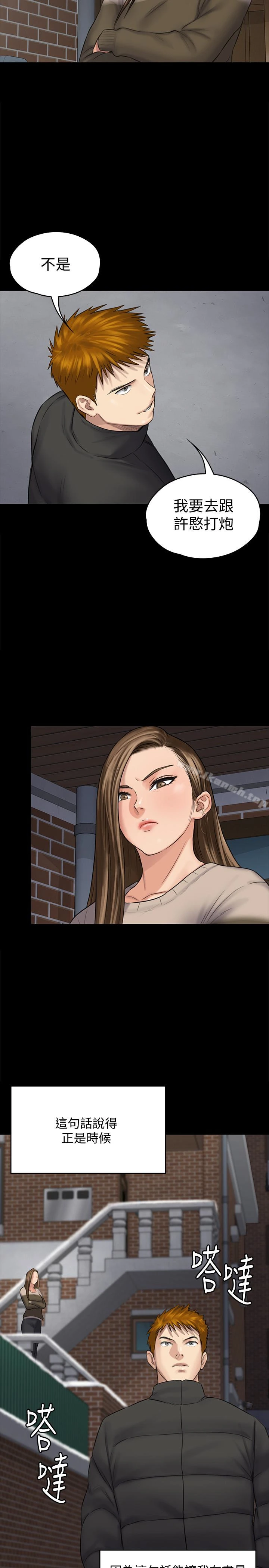傀儡 第107话-前往许愍家的俊彪 第39页