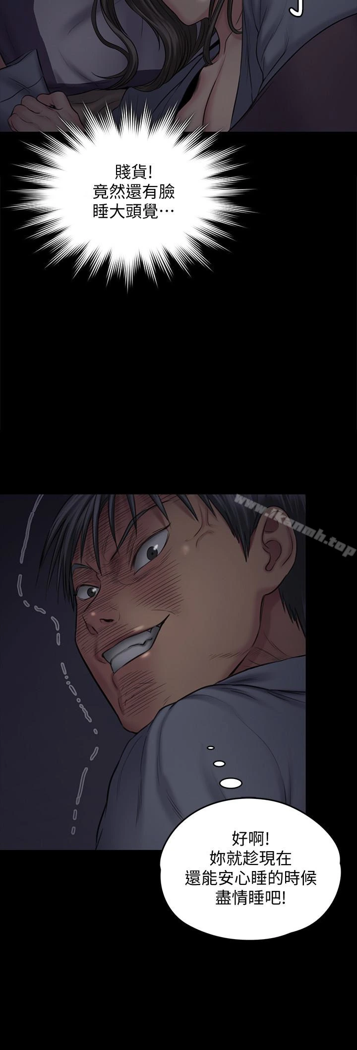 傀儡 第107话-前往许愍家的俊彪 第14页