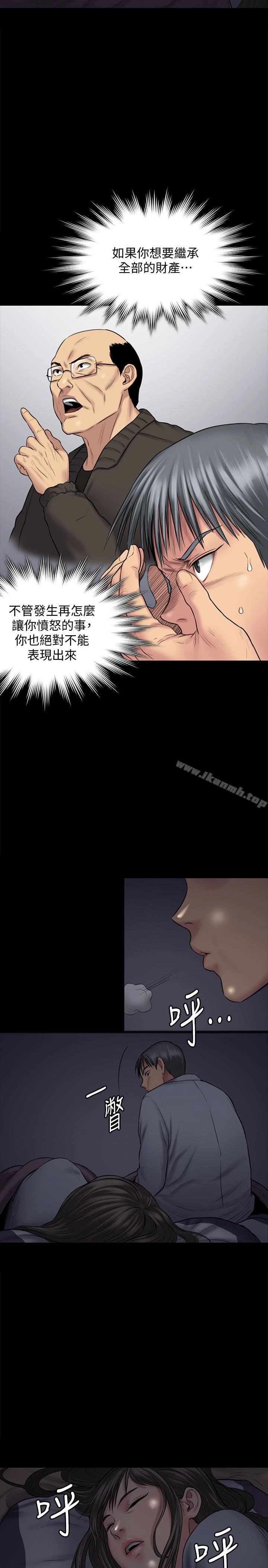 傀儡 第107话-前往许愍家的俊彪 第13页