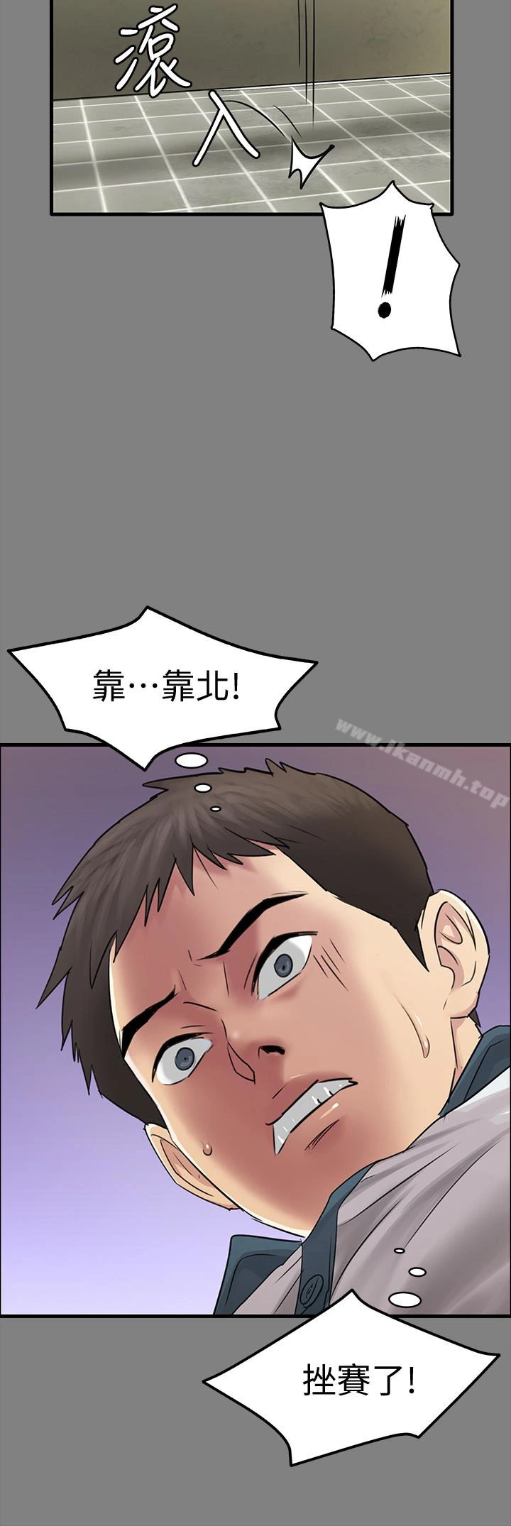 傀儡 第107话-前往许愍家的俊彪 第21页