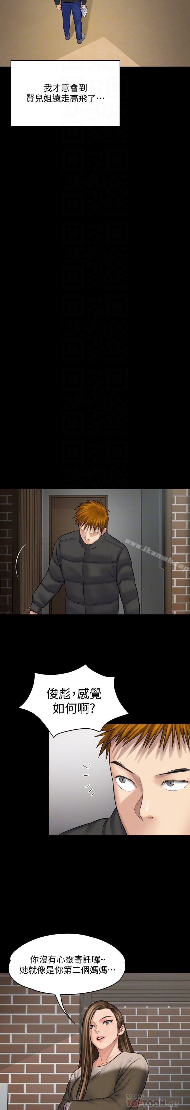 傀儡 第107话-前往许愍家的俊彪 第35页