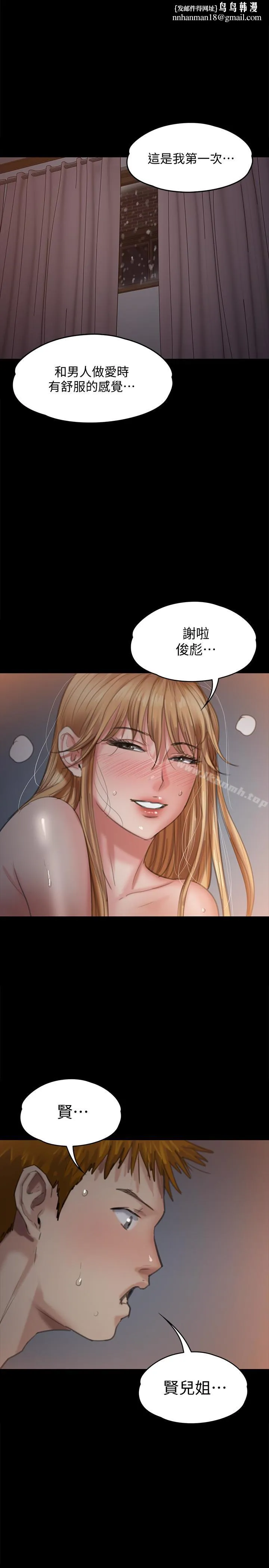 傀儡 第107话-前往许愍家的俊彪 第1页