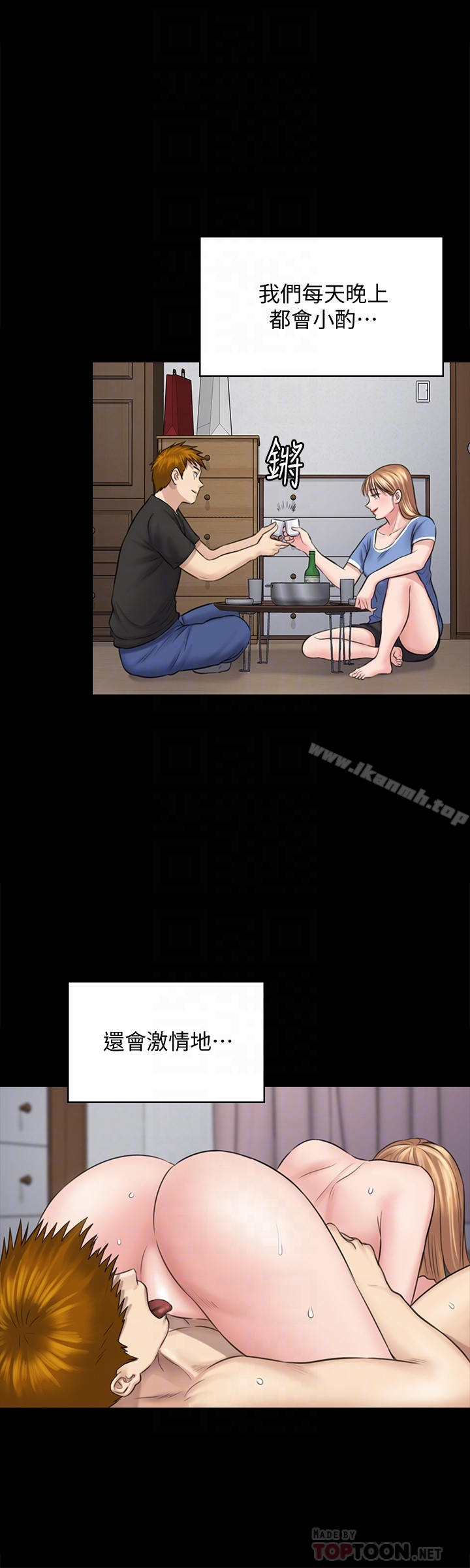 傀儡 第107话-前往许愍家的俊彪 第27页