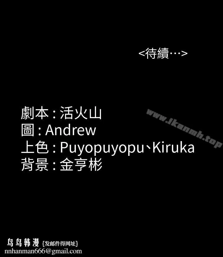傀儡 第107话-前往许愍家的俊彪 第42页