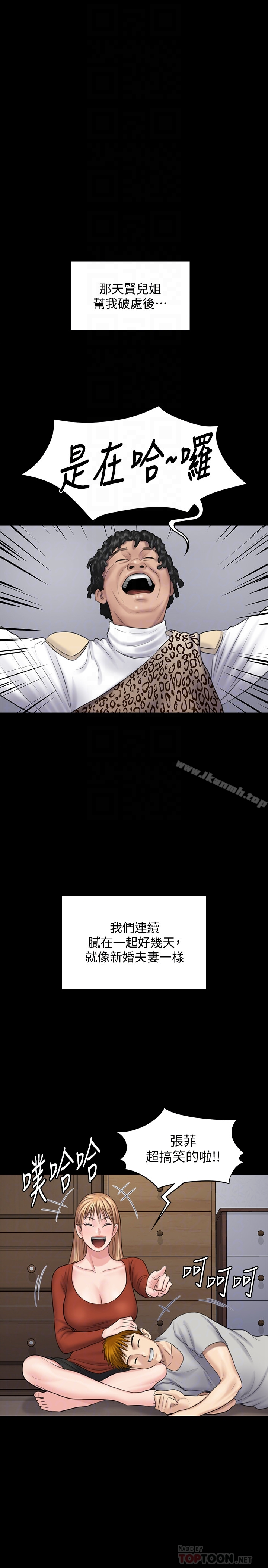 傀儡 第107话-前往许愍家的俊彪 第25页