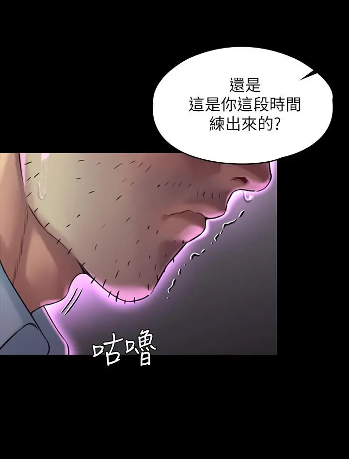 傀儡 第179话-发现爸爸失智的达莉 第13页