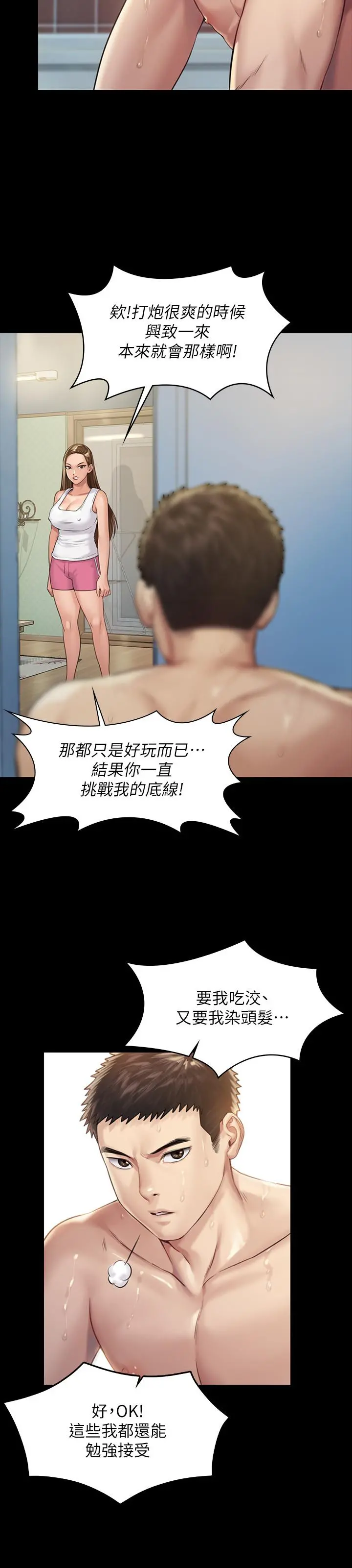 傀儡 第179话-发现爸爸失智的达莉 第7页
