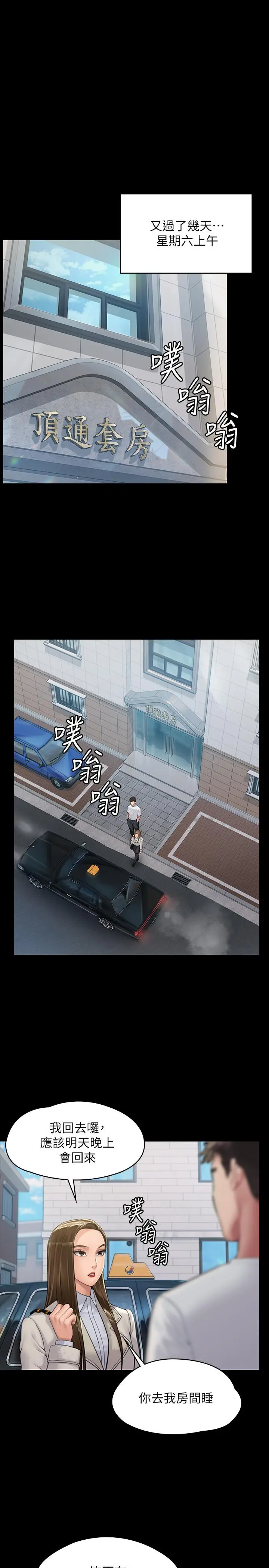 傀儡 第179话-发现爸爸失智的达莉 第26页