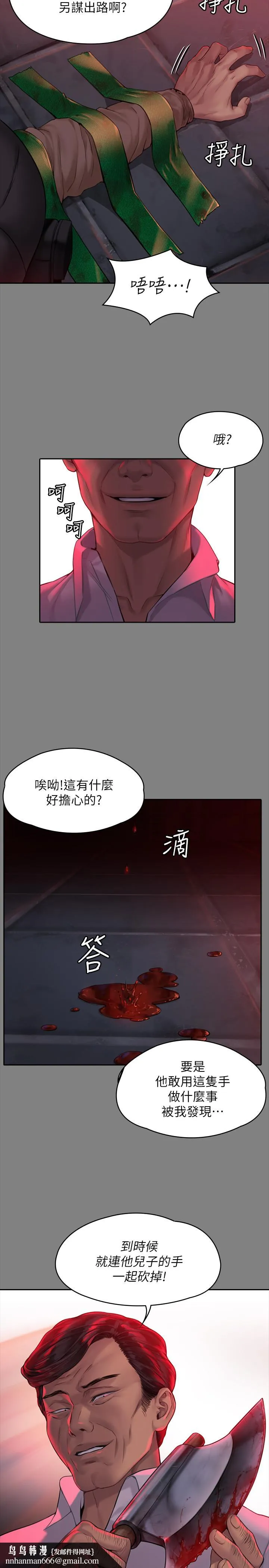 傀儡 第179话-发现爸爸失智的达莉 第17页