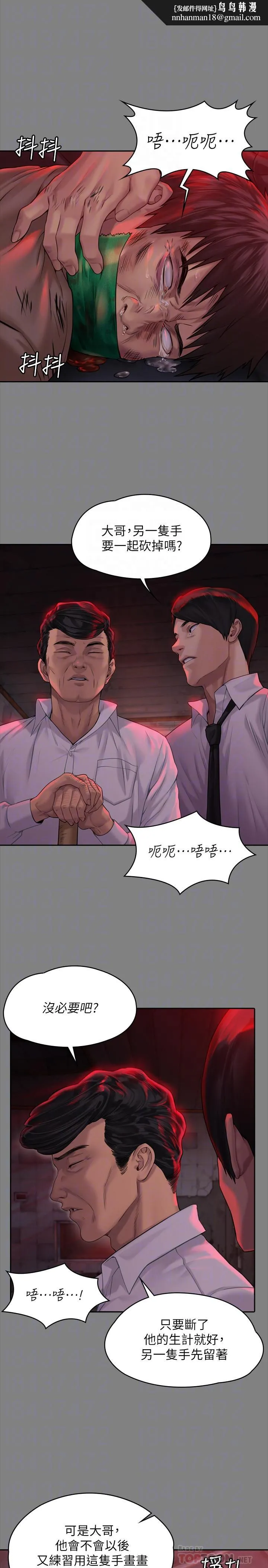 傀儡 第179话-发现爸爸失智的达莉 第16页