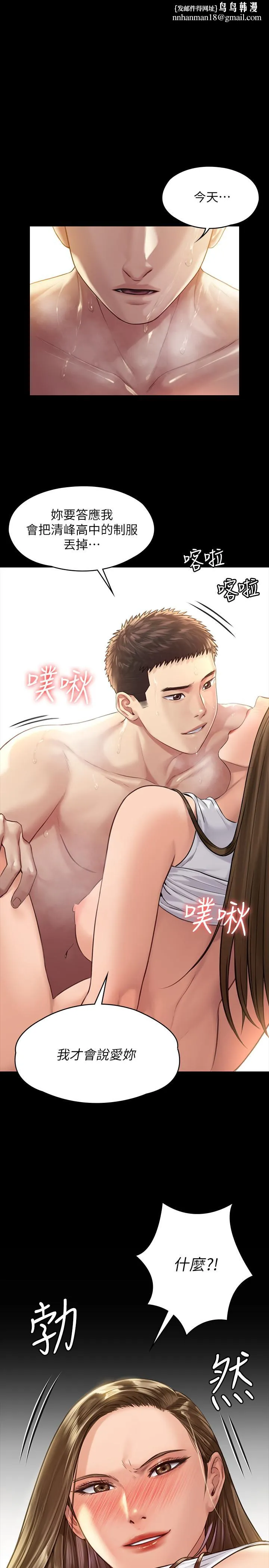 傀儡 第179话-发现爸爸失智的达莉 第1页