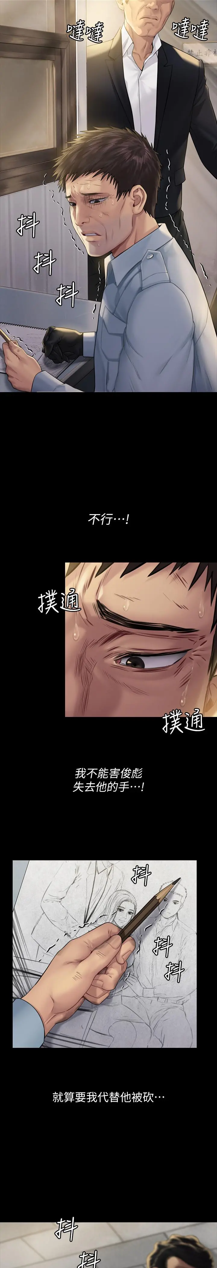 傀儡 第179话-发现爸爸失智的达莉 第20页