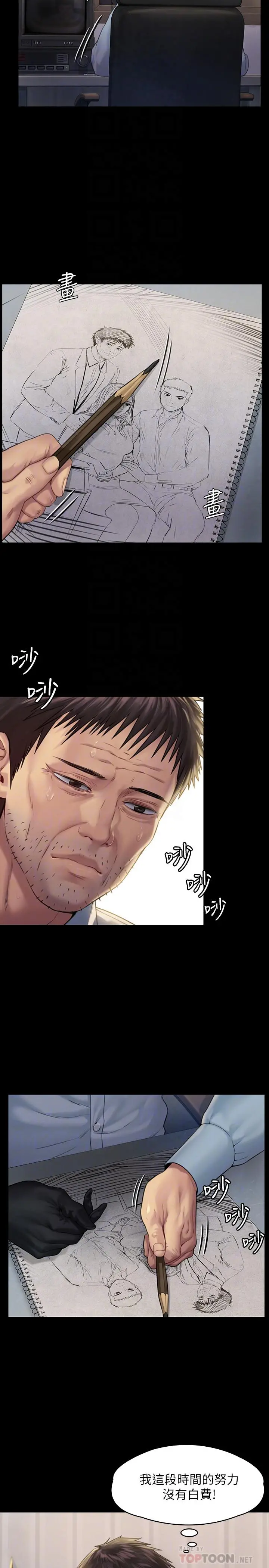 傀儡 第179话-发现爸爸失智的达莉 第10页