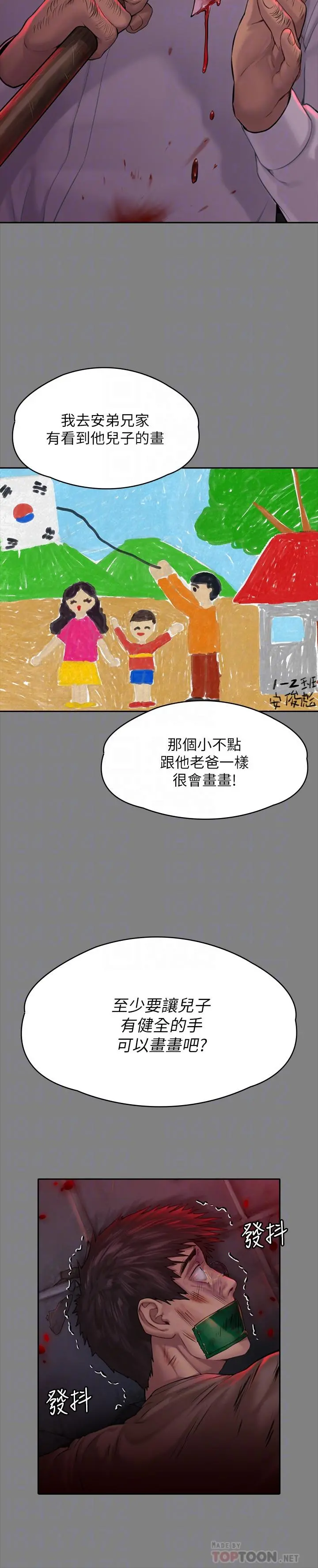 傀儡 第179话-发现爸爸失智的达莉 第18页