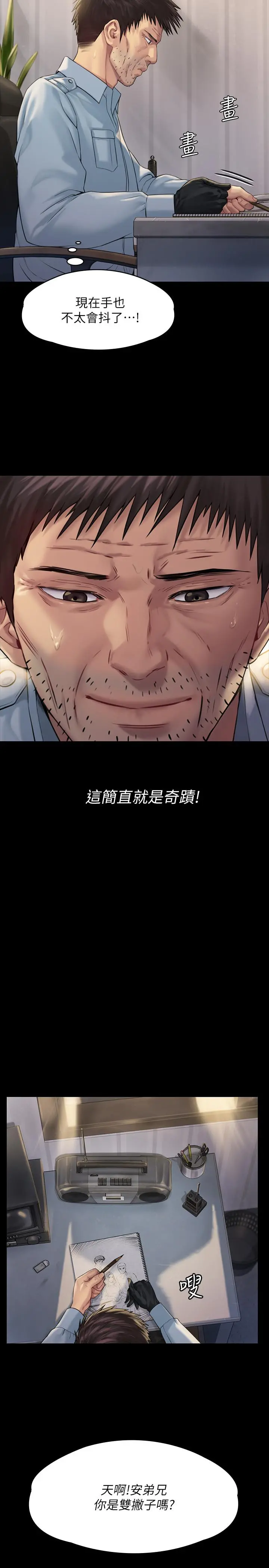 傀儡 第179话-发现爸爸失智的达莉 第11页