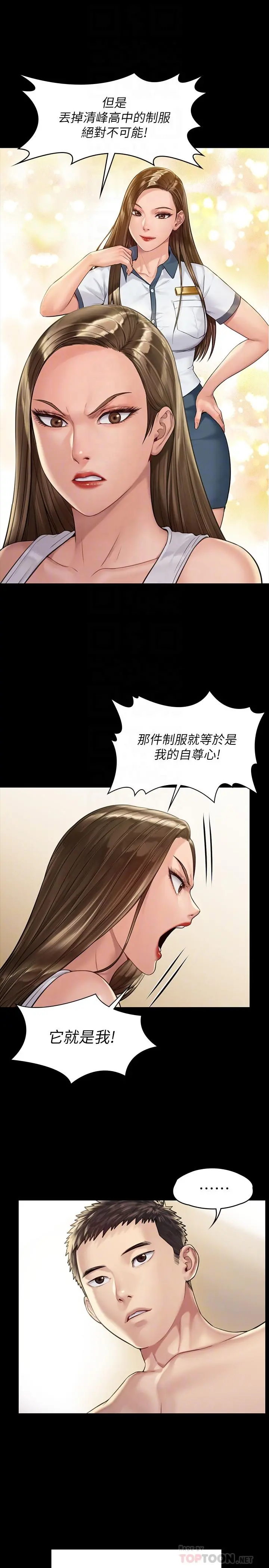 傀儡 第179话-发现爸爸失智的达莉 第8页