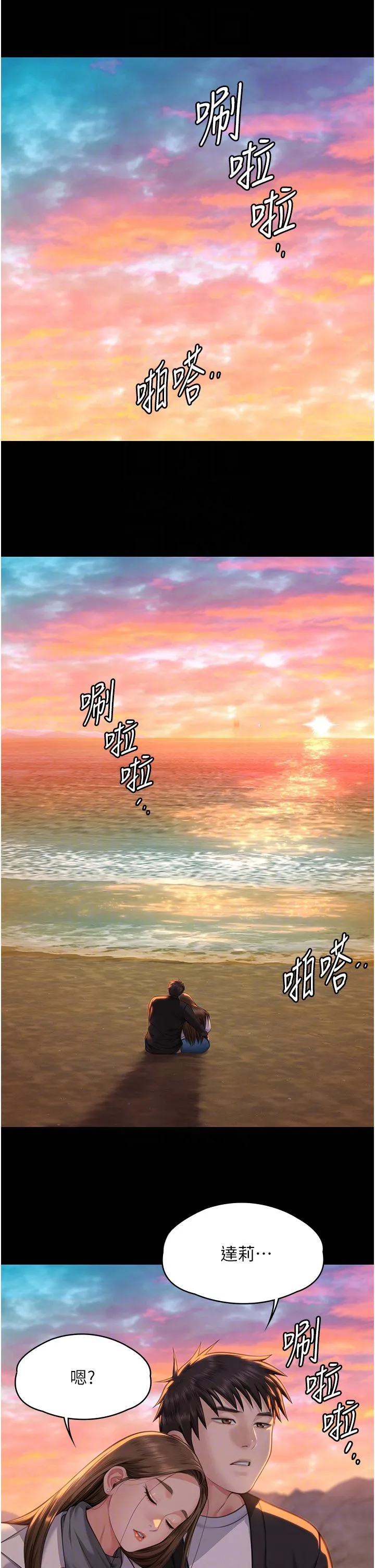 傀儡 第339話-15年後 第28页