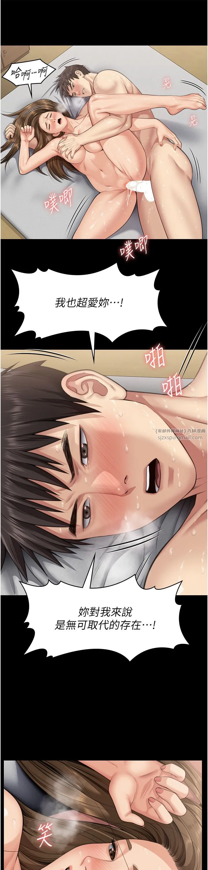 傀儡 第339話-15年後 第15页
