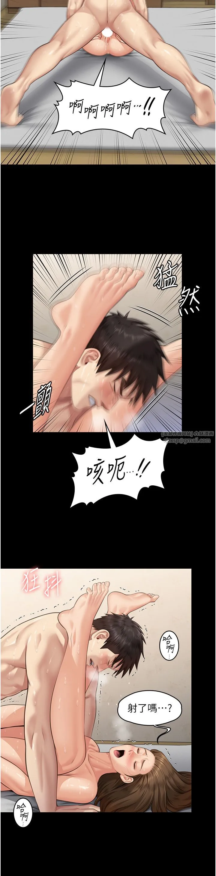 傀儡 第339話-15年後 第23页