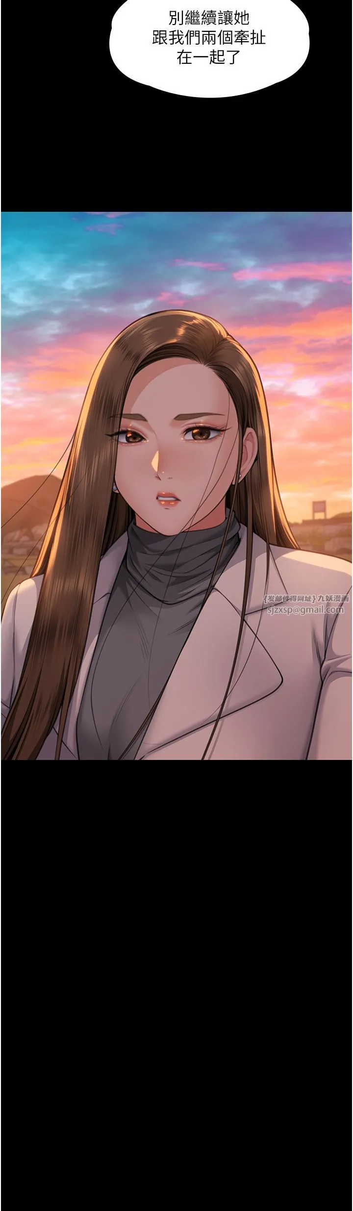 傀儡 第339話-15年後 第31页