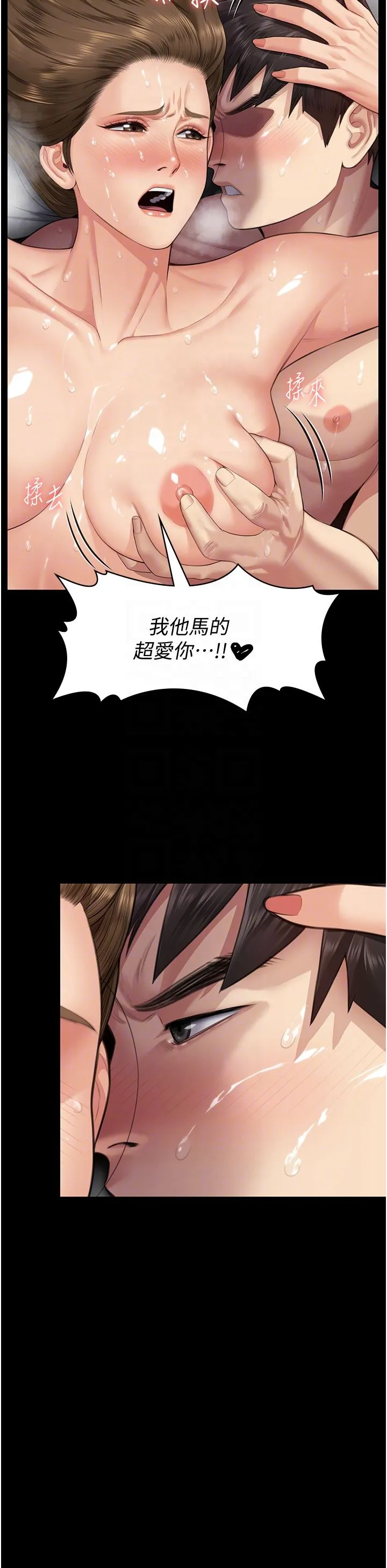傀儡 第339話-15年後 第14页