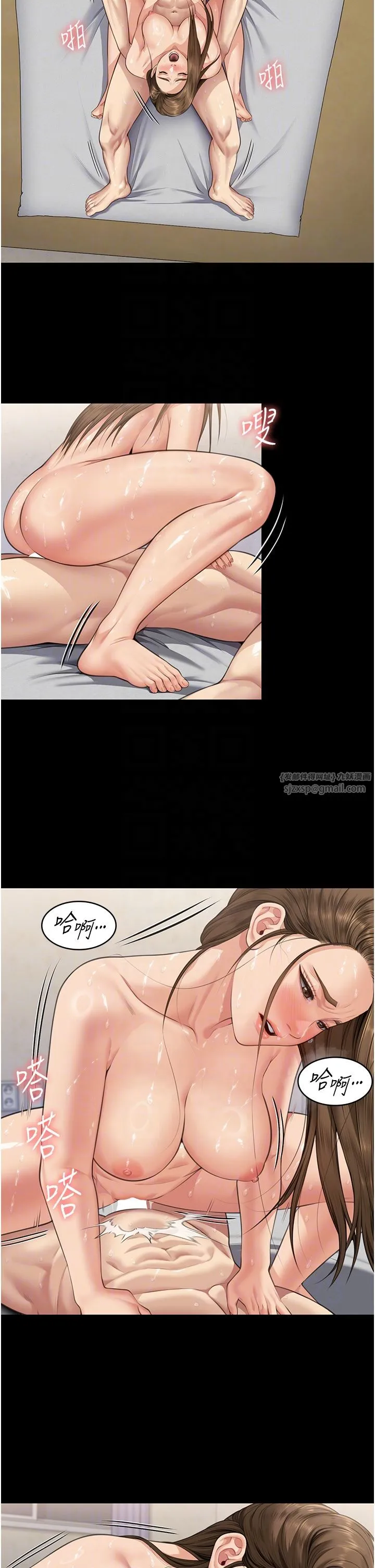 傀儡 第339話-15年後 第6页