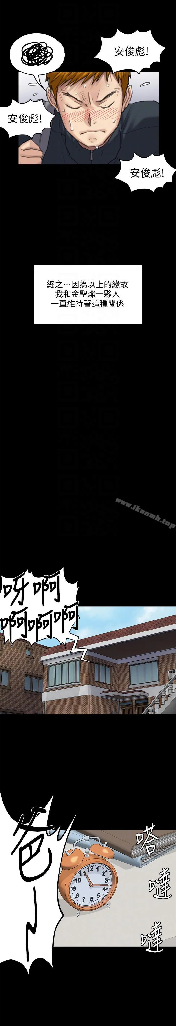 傀儡 第95话-必定会和达莉上同所大学 第27页