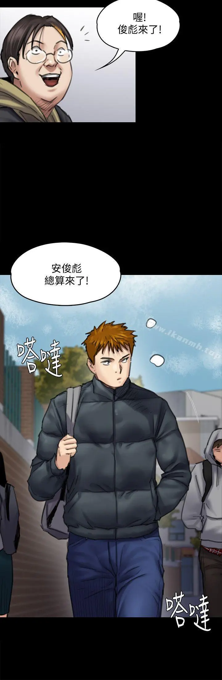 傀儡 第95话-必定会和达莉上同所大学 第8页