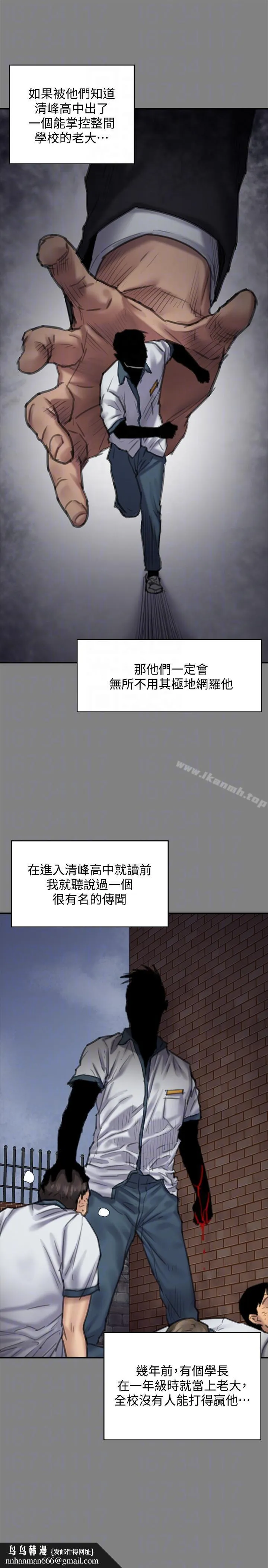 傀儡 第95话-必定会和达莉上同所大学 第21页