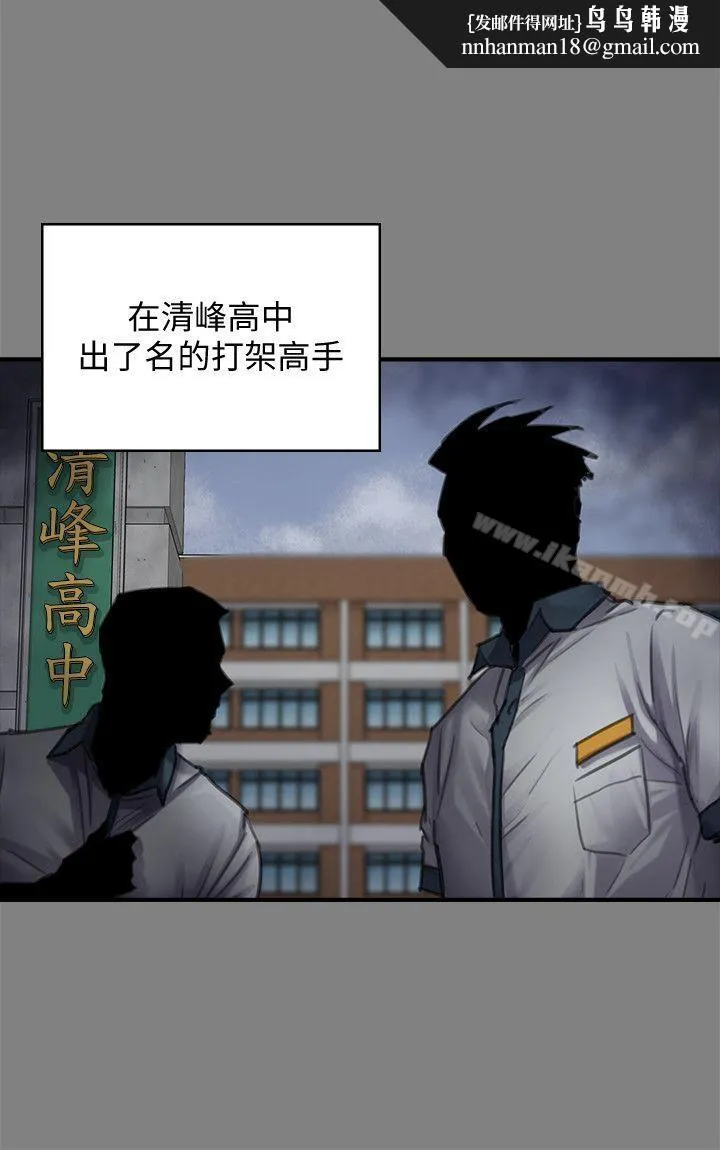 傀儡 第95话-必定会和达莉上同所大学 第20页