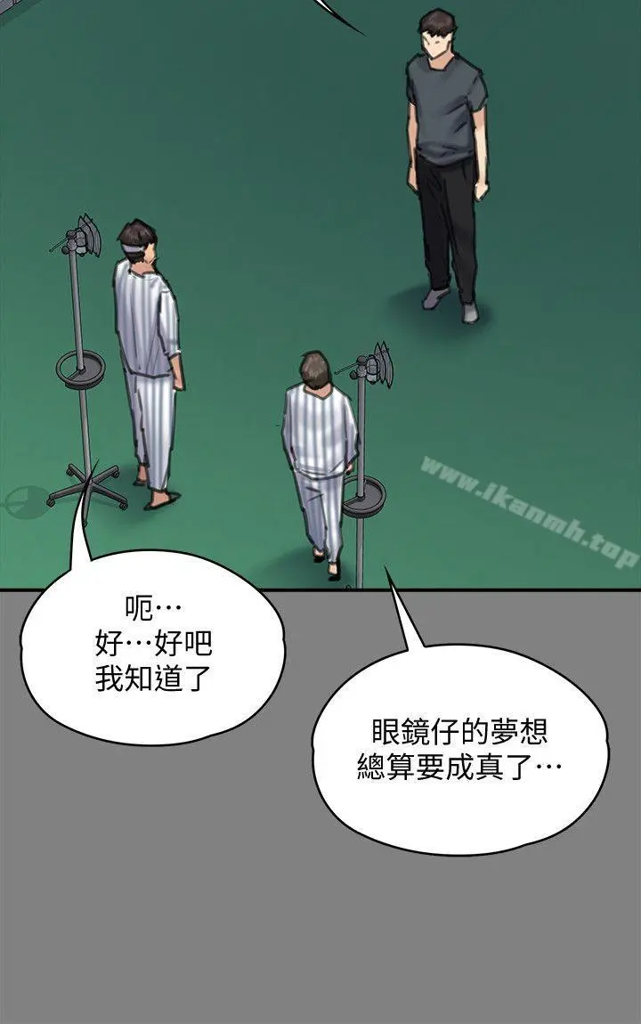 傀儡 第95话-必定会和达莉上同所大学 第24页