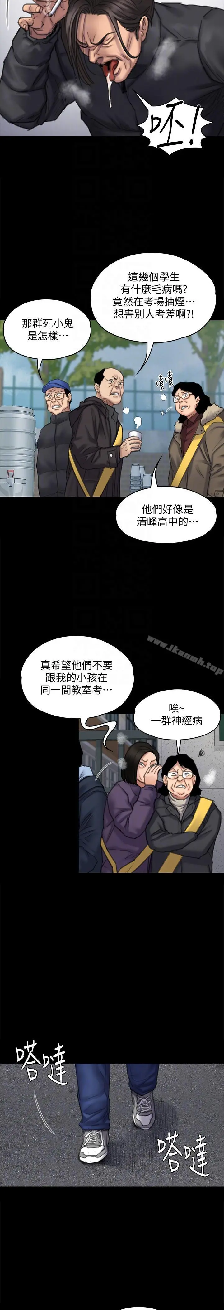 傀儡 第95话-必定会和达莉上同所大学 第7页
