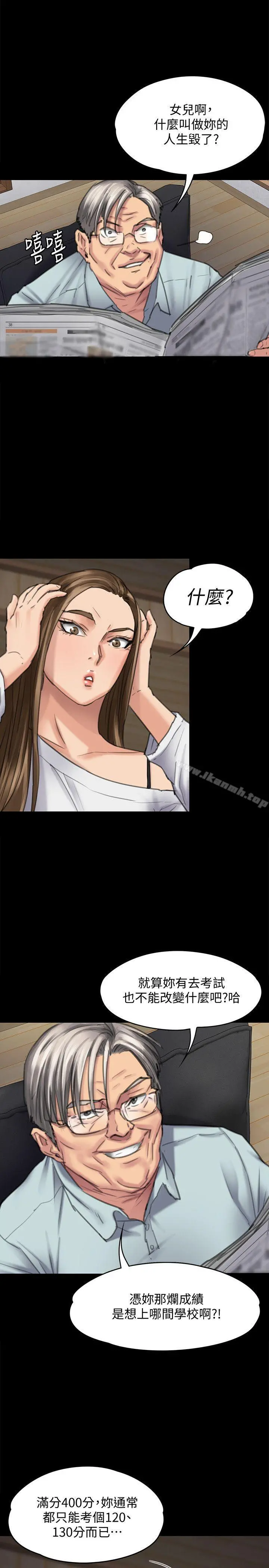 傀儡 第95话-必定会和达莉上同所大学 第30页