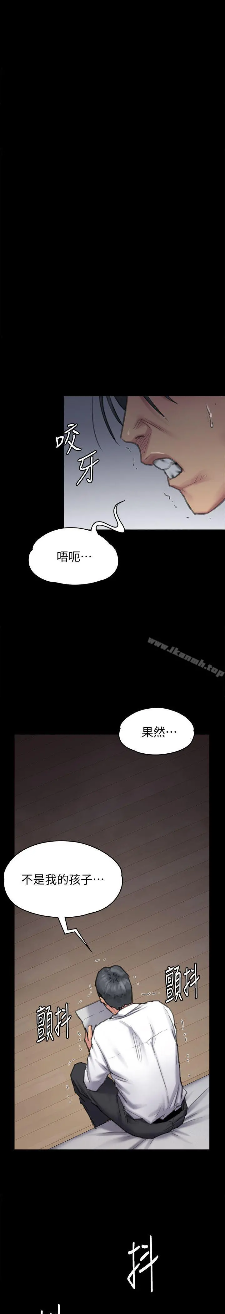 傀儡 第95话-必定会和达莉上同所大学 第36页