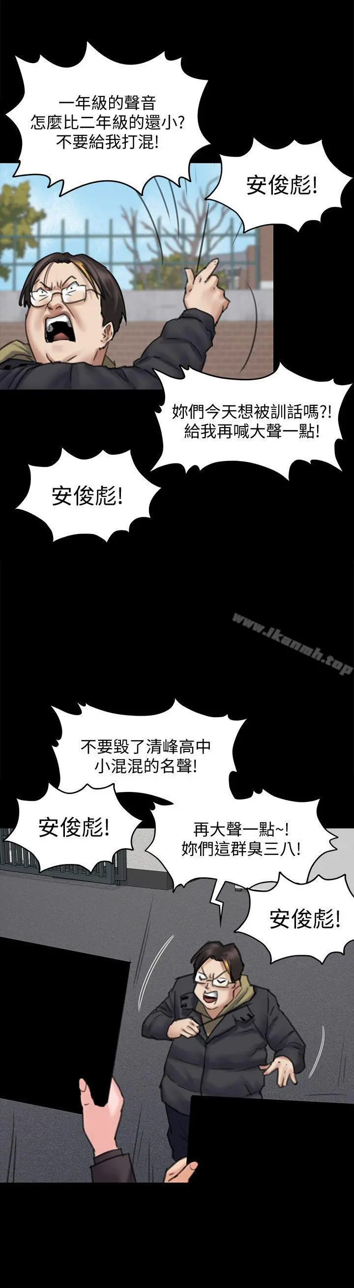 傀儡 第95话-必定会和达莉上同所大学 第12页