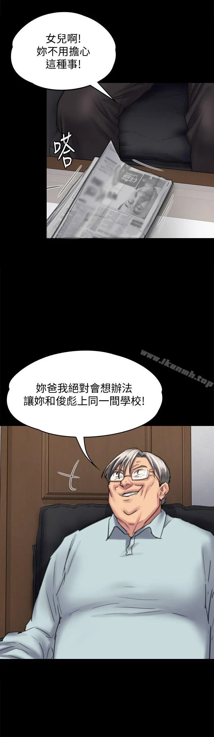 傀儡 第95话-必定会和达莉上同所大学 第32页