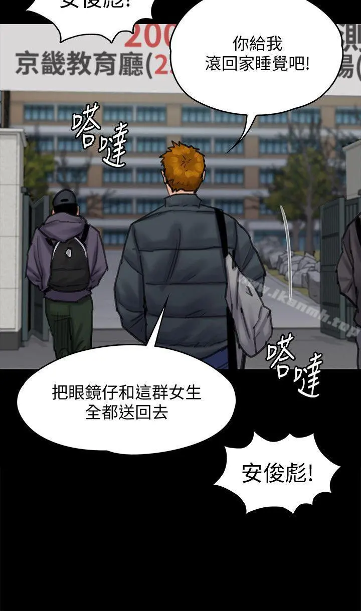 傀儡 第95话-必定会和达莉上同所大学 第16页