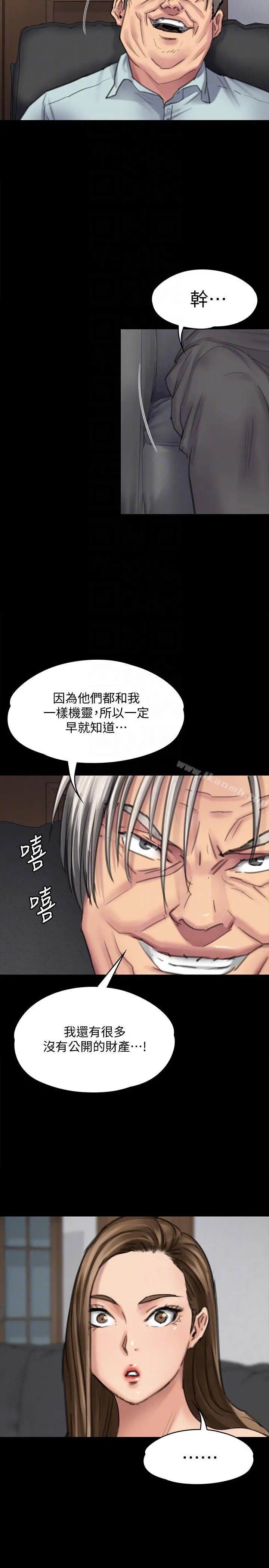 傀儡 第95话-必定会和达莉上同所大学 第35页